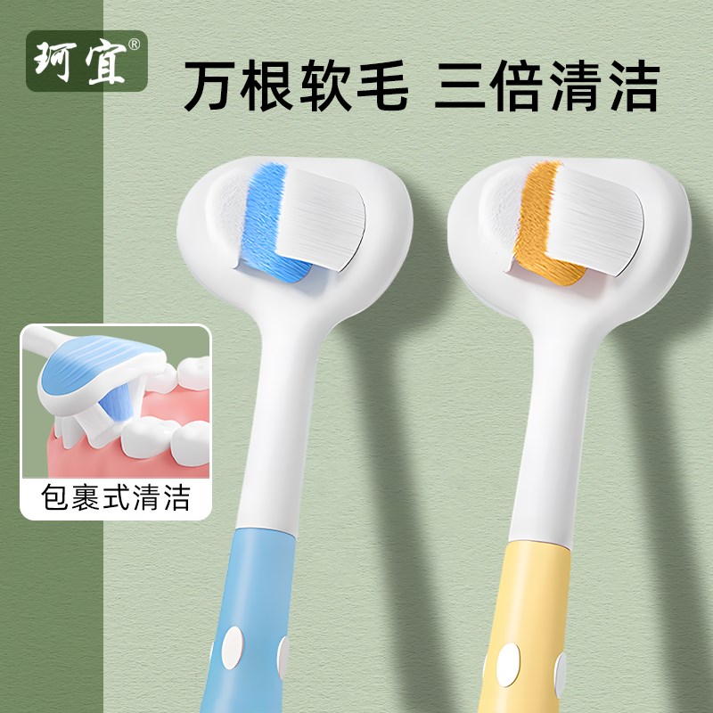儿童三面牙刷婴幼儿3d软毛牙刷宝宝换牙期牙膏0-3到6-12岁小孩U型