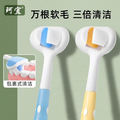 儿童三面牙刷婴幼儿3d软毛牙刷宝宝换牙期牙膏0-3到6-12岁小孩U型