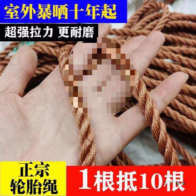 轮线高强度补线鞋风筝线渔网拉绳编织线帐胎F9678M96篷货车网绳渔