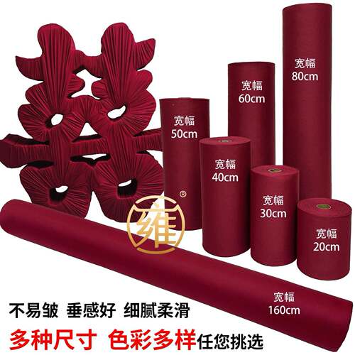 多205寸尺整卷庆楼梯吊顶丝布布置酒红色弹力牛奶婚礼场景装婚饰