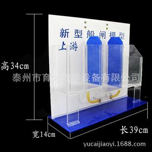 8船闸模型015科6船闸模型教学器学演示仪船闸实验一等品加大船号