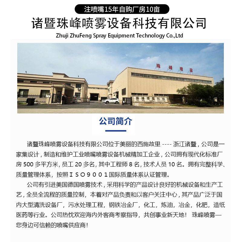 0装塑料植保无人机扇形喷嘴喷洒农1个业MAGA-102农用打雾化头厂喷