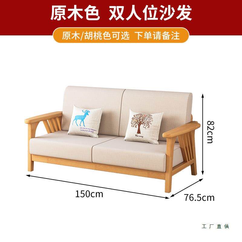 北欧实木沙发组套合简原约现代ZOS小户型家用客厅木发质布艺木色