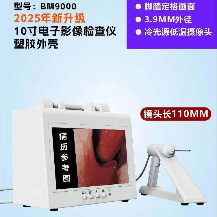带屏可视耳镜0寸10耳鼻喉内窥镜耳朵鼻口腔检查仪器100万像BM-900