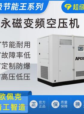 永磁变SD22频螺杆空压机节能缸90KW大压功双率空压缩机15立方高气