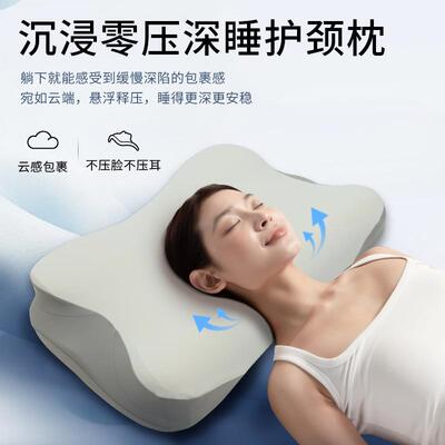 TAI椎I/泰嗨蝶形记忆棉护颈头深H睡眠蝶形记忆云感零压侧睡慢枕回