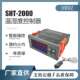SHT2000数显温湿度控制器暖化养殖大棚温度湿度控制智能控
