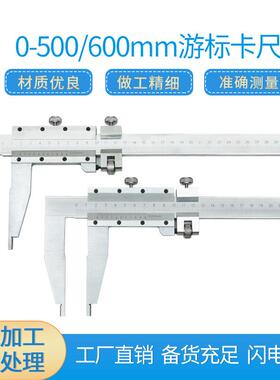 厂家直销游标卡尺0-500/66600m0m高精度测量工卡具碳钢刻度尺