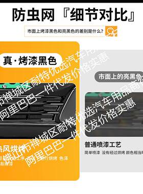 饰适用比亚迪汉LEV一体焊接改汽车防虫网前中网OCZ专用装装条配脸