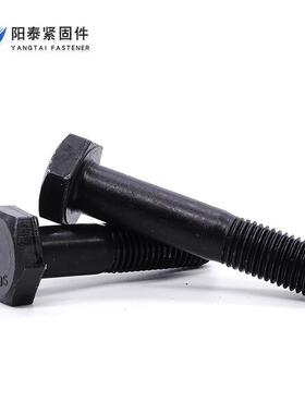 供应强KKZ度螺栓8.8级外六角螺栓丝发大号加高长螺栓现黑货