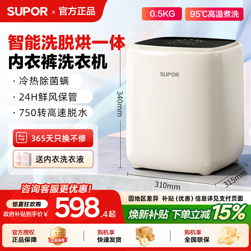 �ղ����������¿�ϴ�»�Ӥ��ר��ȫ�Զ�С��ϴ��һ��ϴ������ϴ�� 1456.68Ԫ+57.33Ԫ�Խ����4��(��364.17Ԫ/������88VIP����ȯ ��200��25)