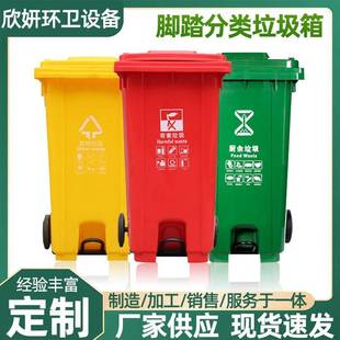 大号户外分类果皮箱垃圾桶户外塑料环卫垃圾桶脚踏式挂车垃圾箱