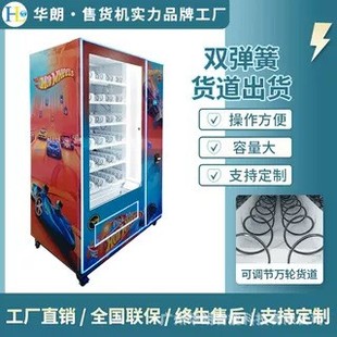 扫码 零食饮料24h无人自助售货机弹簧货道贩卖机