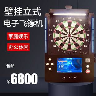 壁挂式飞镖机全自动游戏计分飞镖机户外娱乐投币射击打靶游戏机