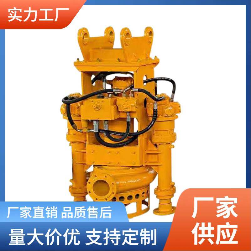 厂家供应挖掘机液压抽沙泵河道清淤挖机泥浆泵勾机绞吸式抽吸泵