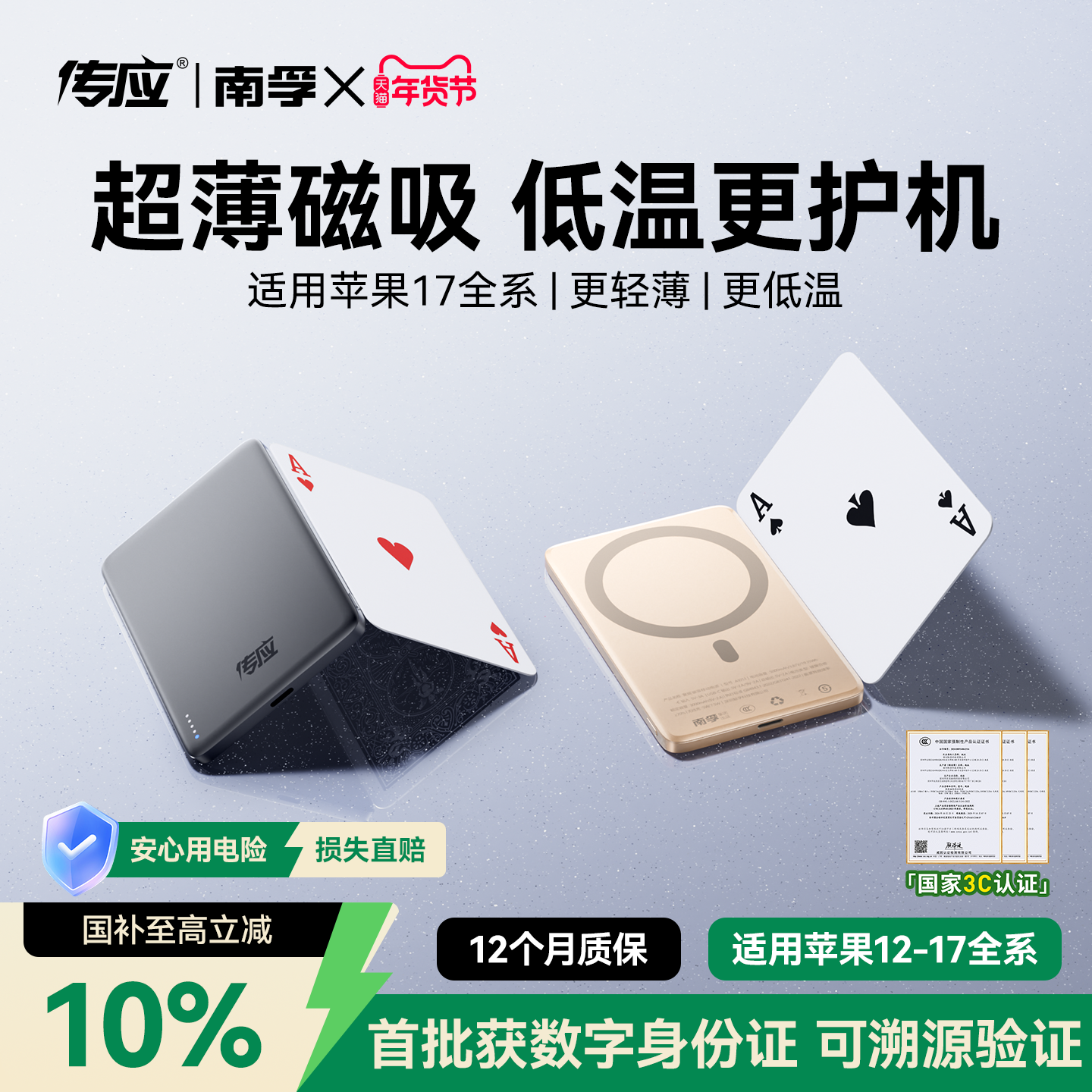 【3c认证可上飞机】南孚2026新款磁吸无线充电宝快充超薄小巧便携适用苹果17专用移动电源官方正品旗舰