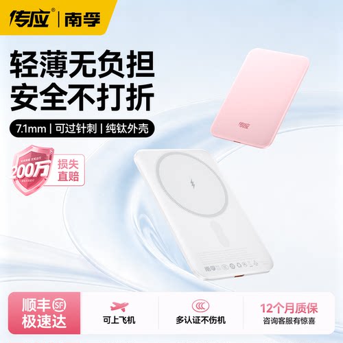 【顺丰极速达】15W快充