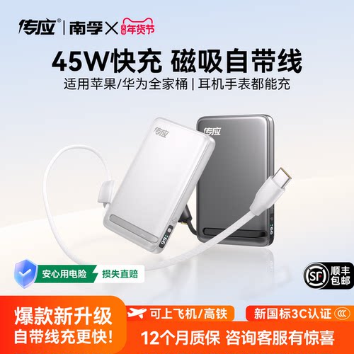 续航持久超快充便携新款