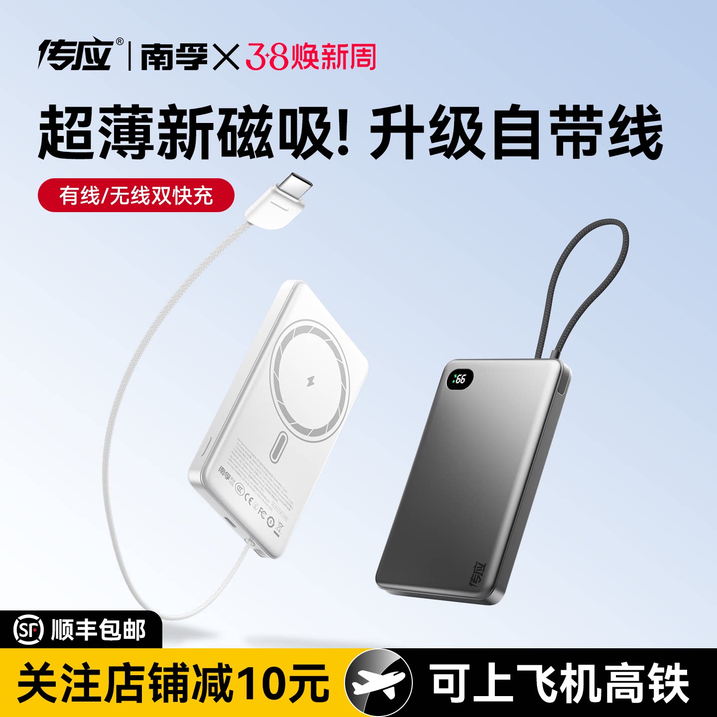 南孚传应自带线2026新款磁吸充电宝3C认证可上飞机适用苹果17小米超薄小巧便携快充移动电源官方国标大容量