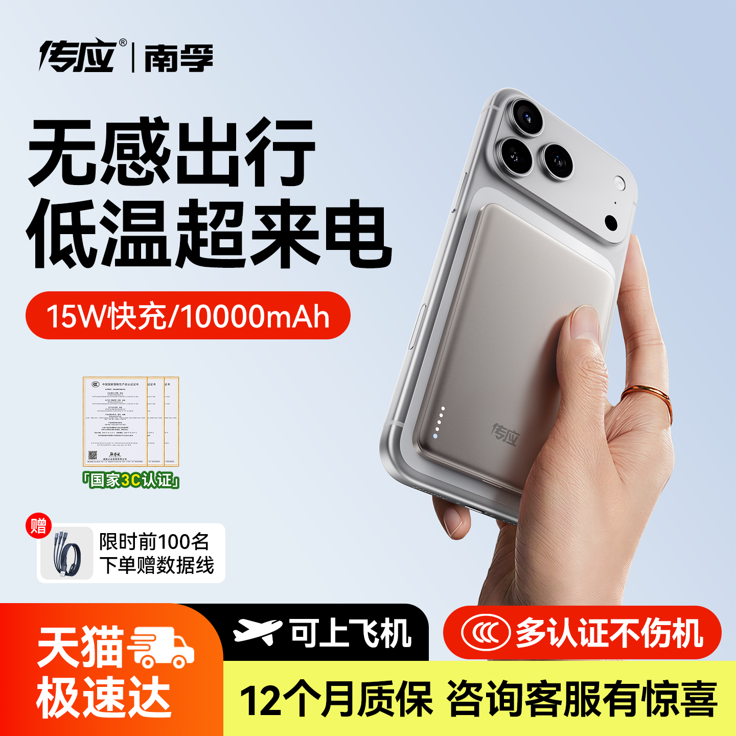 【3c认证可上飞机】南孚传应磁吸2026新款无线充电宝适用苹果17超薄小巧便携iPhone专用Magsafe移动电源小米