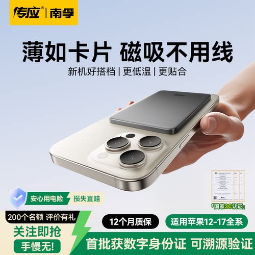 【新国标3C认证超薄磁吸】