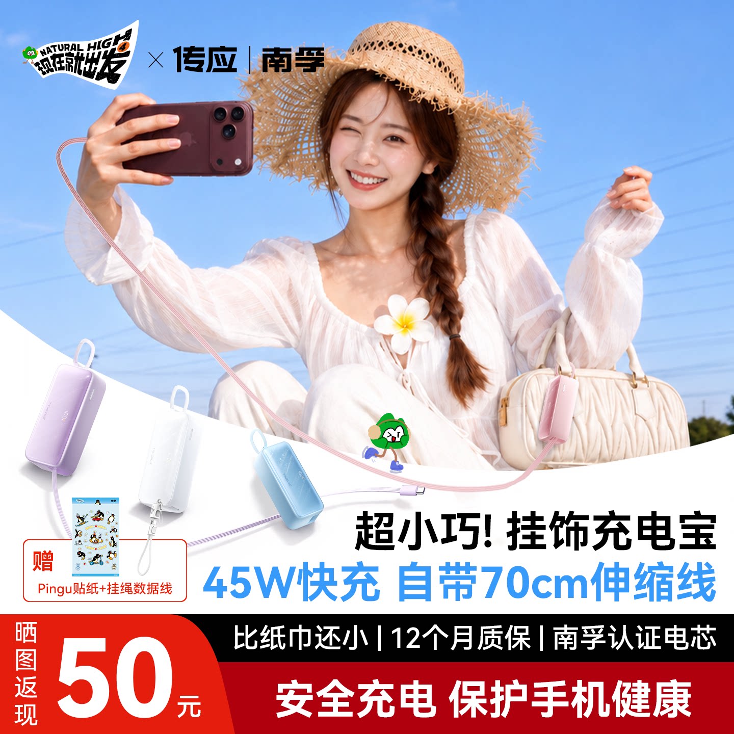 【现在就出发4】南孚小彩宝自带伸缩线充电宝45W快充移动电源便携适用苹果18安卓手机10000mAh可上飞机高铁