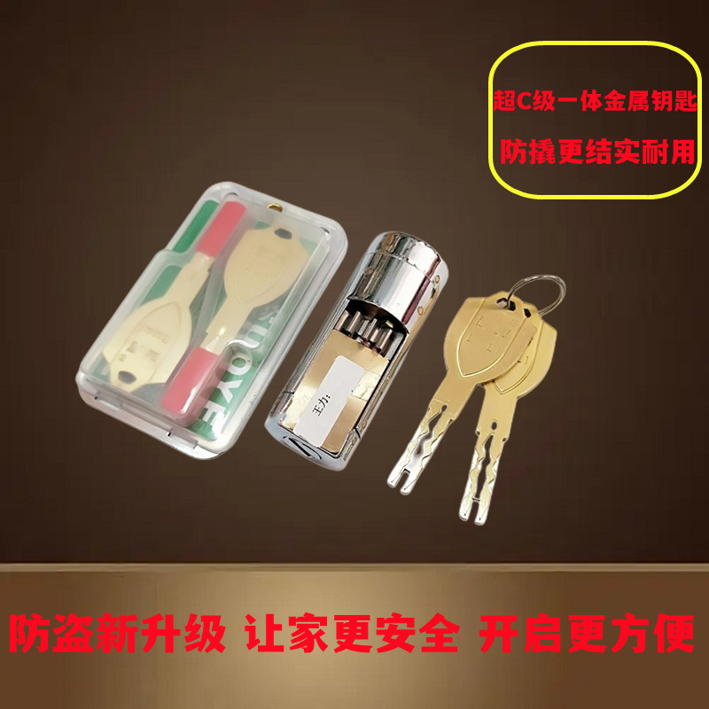 替换特能双头开自动锁防盗门锁芯齿轮锁超B级C级68 78 88