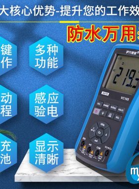 伊万VC105防水万用表按键式自动量程VC103VC104防烧充电表便携式