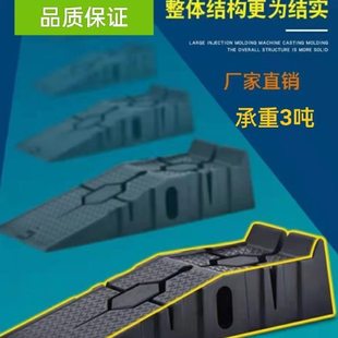 换机油神器汽车保养坡道架维修工具支架地盘升高垫斜坡板塑料支架