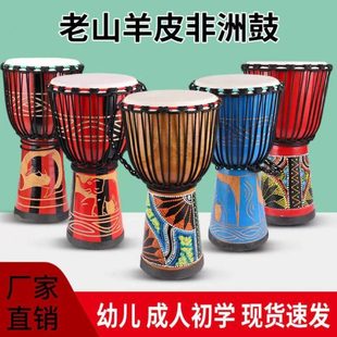 非洲鼓羊皮儿童标8/10/12寸初学者学生入门丽江手鼓