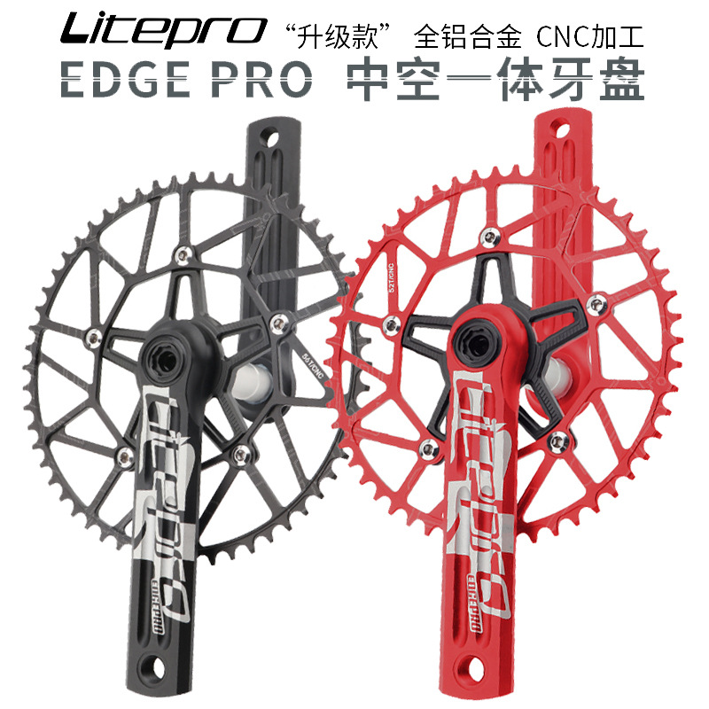 LP litepro一体中空牙盘曲柄中轴edge正负齿单盘全CNC工艺7075铝