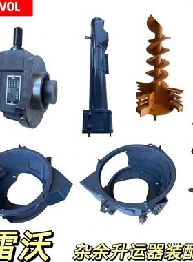 潍柴雷沃RG50/60/70收割机配件杂余升运器总成复脱壳体齿轮箱搅龙