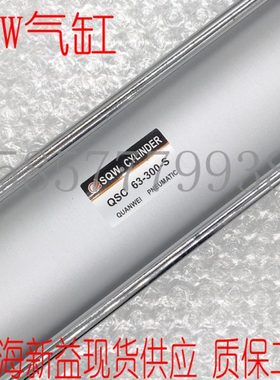 上海新益SXPC气缸SQW气缸QSC32/40-25/50/75/100/125/150/200-S