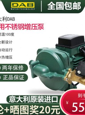 意大利DAB水泵家用自来水全自动增压泵太阳能热水器低噪音加压泵