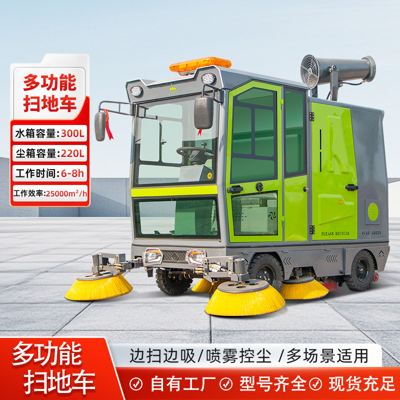 全封闭四轮电动扫地车驾驶式清扫车工厂车间物业道路小型扫地机