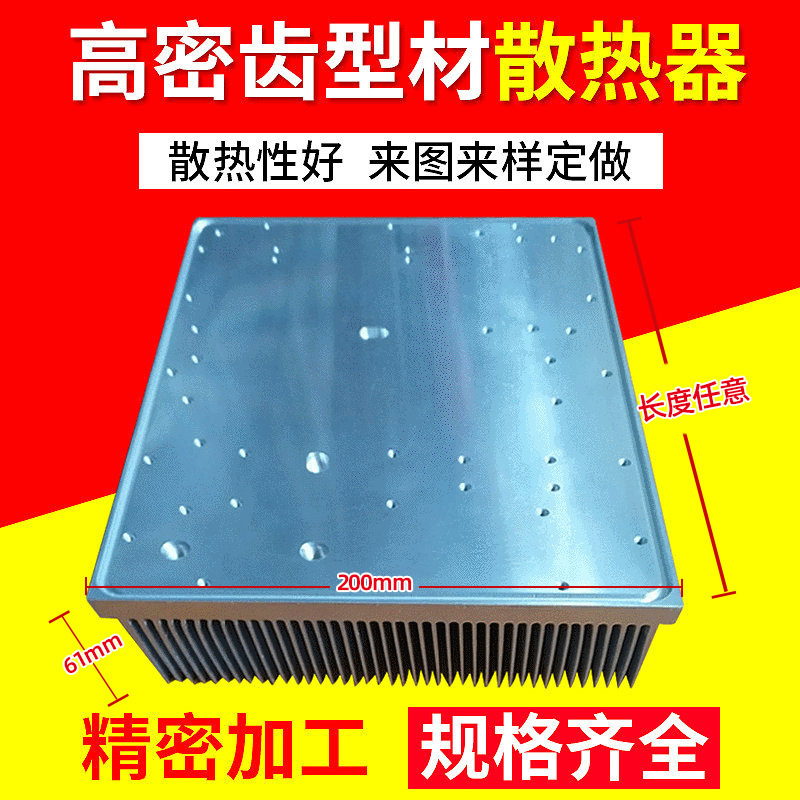 厂家供应高密齿型材散热片电子散热器 铝型材插片热管散热片