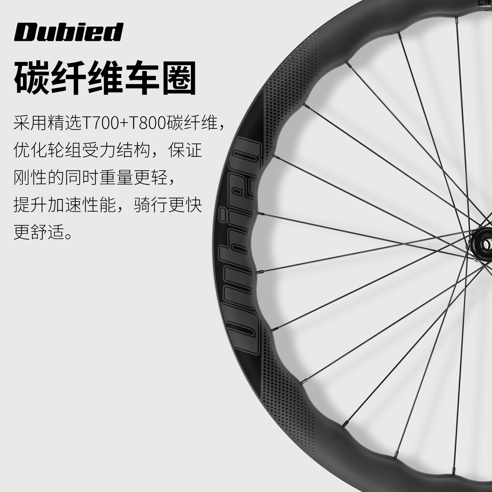 Dubied 碳纤维公路车轮组 波浪圈大刀圈轮组700C碟刹碳刀45/50MM