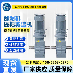 供应立卧式 刮泥固液分离减速机中心轴齿轮污水污泥处理设备减速机