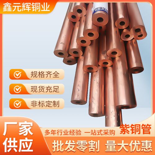 厂家供应紫铜管T2高纯度紫铜管 精拉软态紫铜管 紫铜壁管
