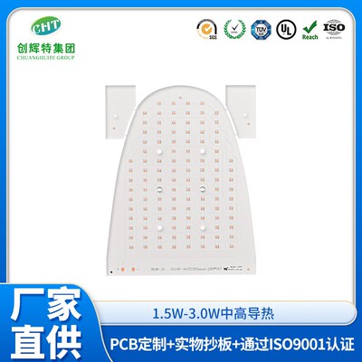 LED电视V穿背光源铝基板 教室灯铝基板 灯管灯条铝基板