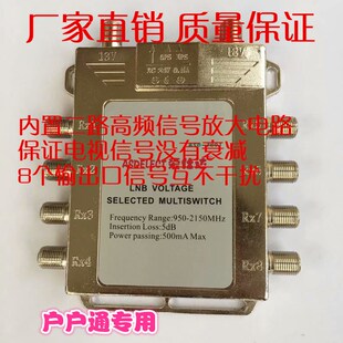 二进八出 功分器分配器2进8出 中9中6专用 新款