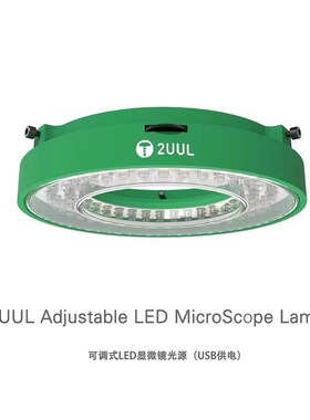 2UUL可调试LED显微镜光源灯 72灯珠窄边框高聚光不发烫