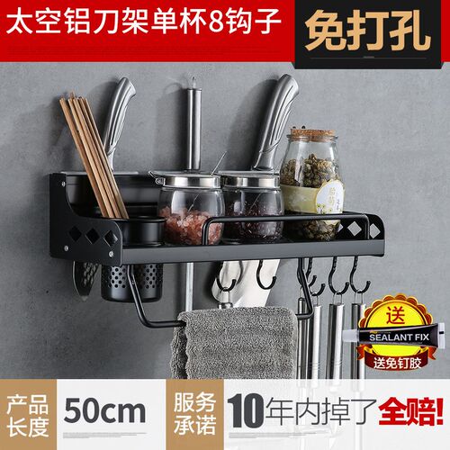 免打孔厨房收纳置物架 多功能壁挂式调料架筷子抹布架刀架碗碟架
