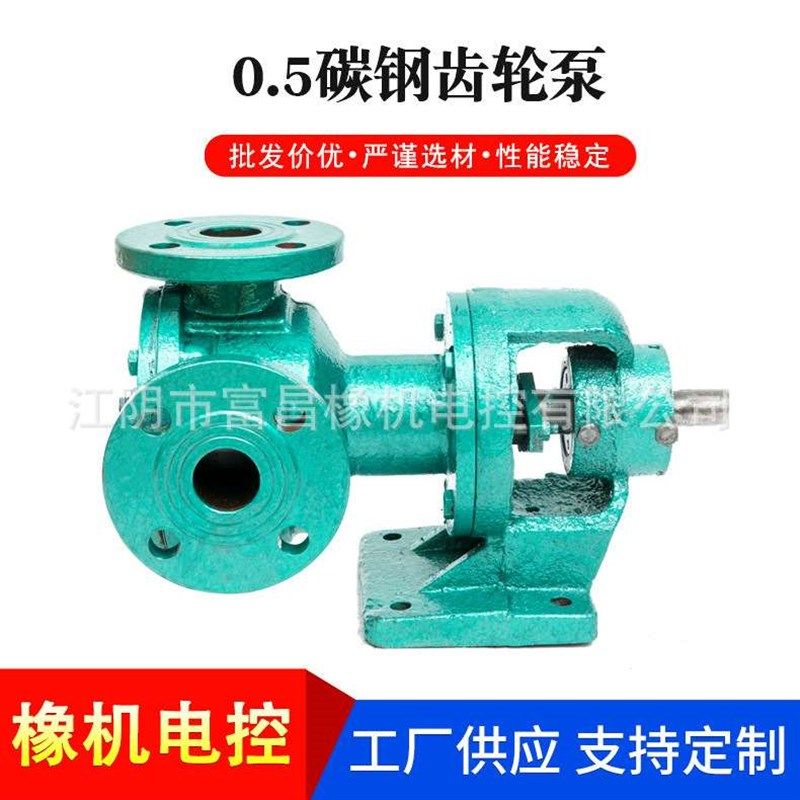 无锡厂家供应0.5碳钢齿轮泵 无泄漏单级污水增加泵定 制,标准件/零部件/工业耗材,自动化流水线,淘宝优惠券,粉丝福利购,淘宝优惠卷