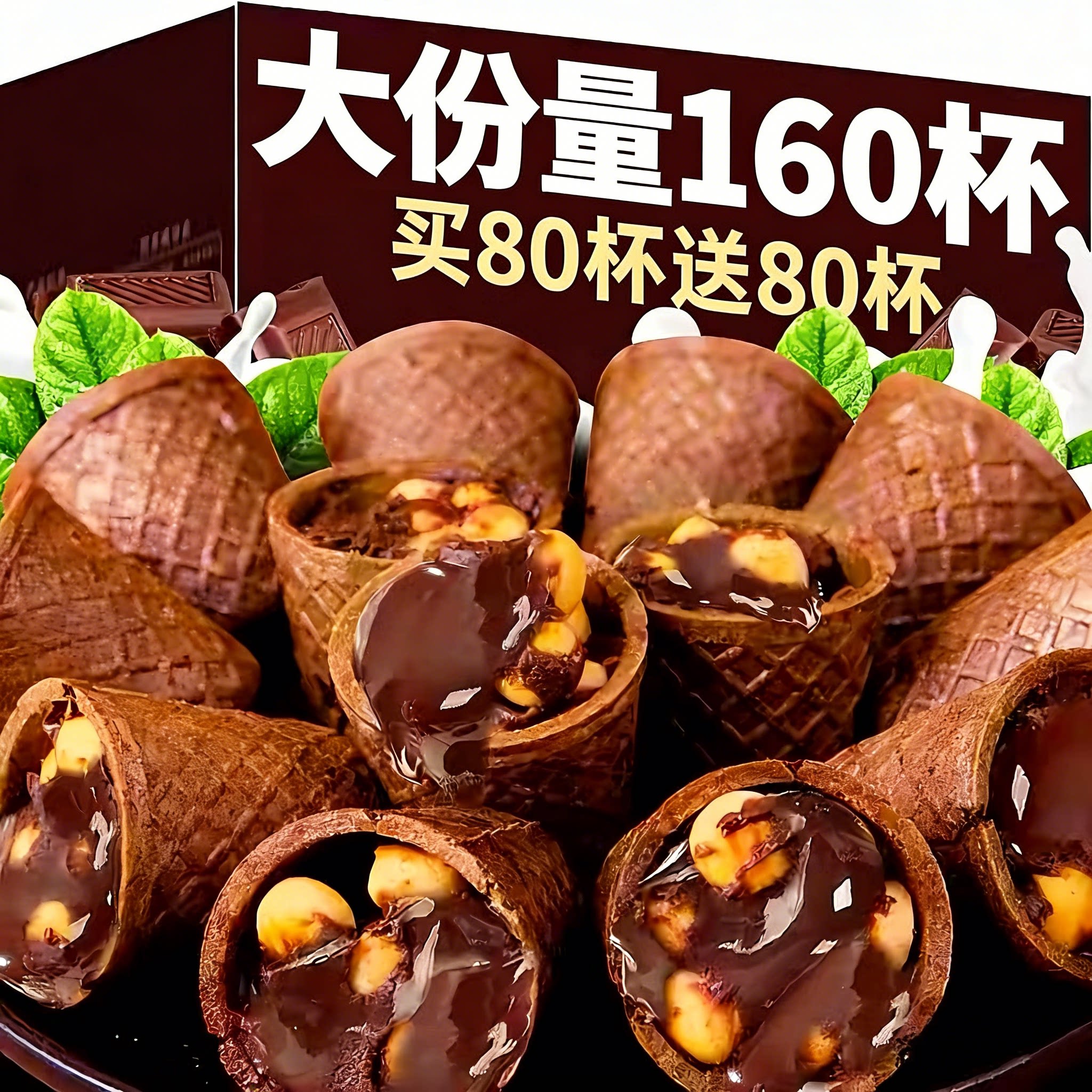 baby星球杯巧克力脆脆杯夹心饼干儿童光合零食care甜筒解馋脆皮筒