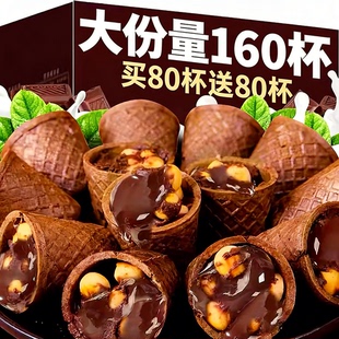 baby星球杯巧克力脆脆杯夹心饼干儿童光合零食care甜筒解馋脆皮筒