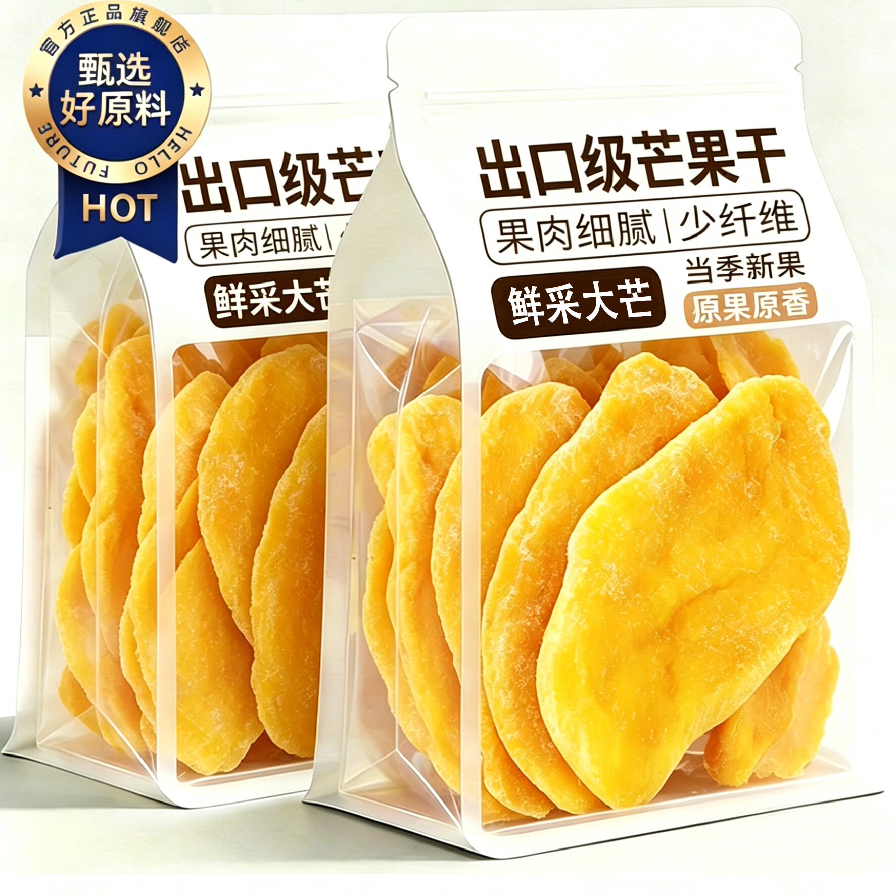 无添加特级芒果干厚切官方旗舰店蜜饯健康新货休闲零食水果干果脯