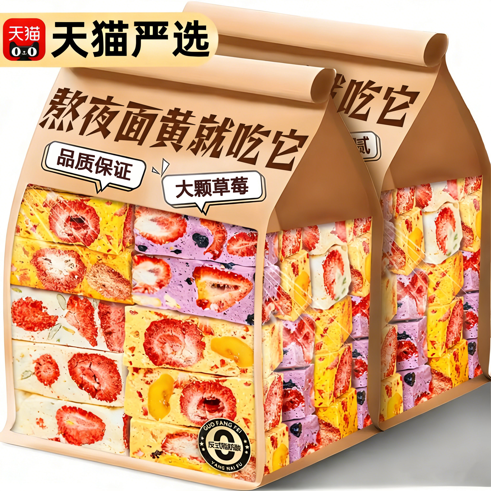 草莓羊奶芙雪花酥网红零食小吃大全休闲美食品批发过年货糕点心图片