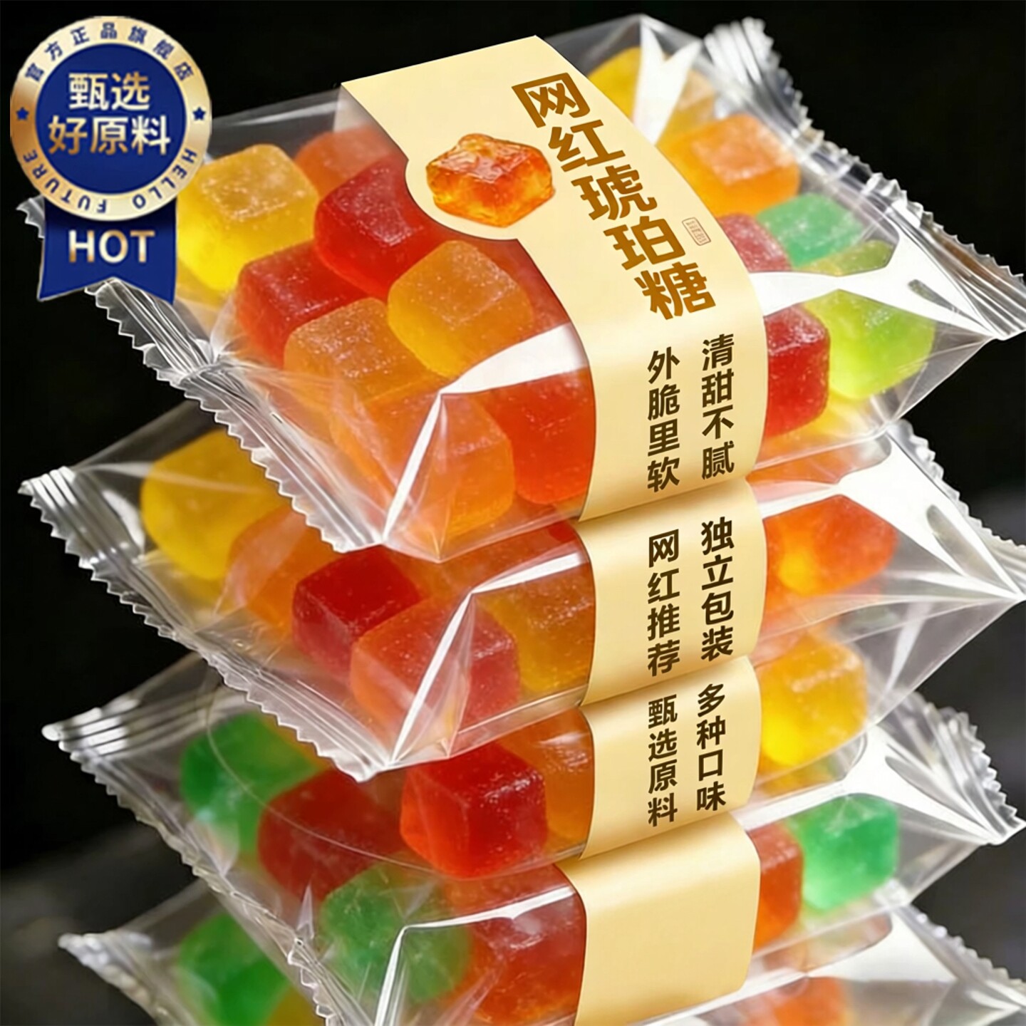 琥珀糖宝石水晶糖高颜值水果零食多种口味独立包装网红爆款喜糖果