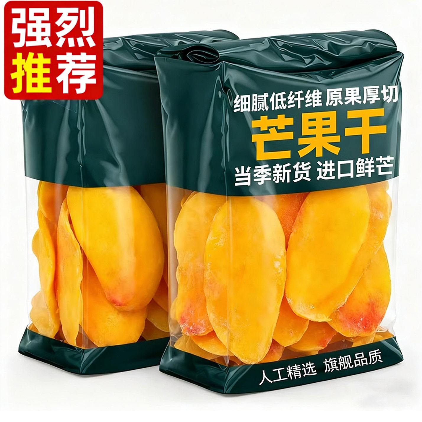 特级芒果干广西特产水果干厚切解馋零食小吃休闲食品果脯蜜饯果干